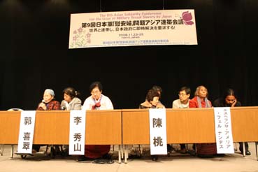 11月24日の公開集会で証言する東ティモールなどの被害者たち=提供写真
