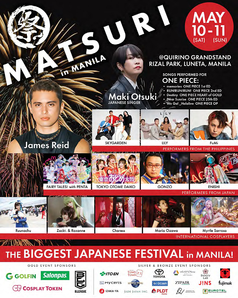 「マツリ」のポスター